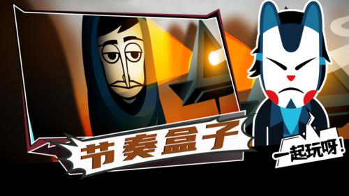 节奏盒子双眼模组