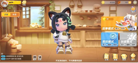 暴吵萌厨官方最新版下载 暴吵萌厨官方最新版下载