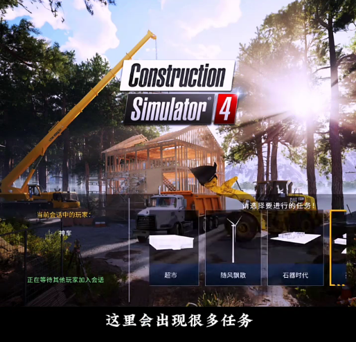 模拟建造4联机教程 模拟建造4联机教程
