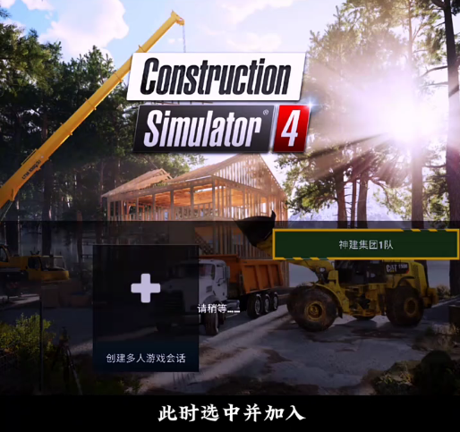 模拟建造4联机教程 模拟建造4联机教程