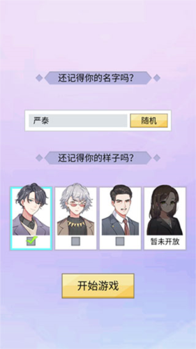 我的网红女友养成计划免广告版图片3