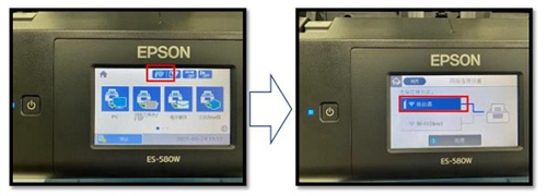 Epson Smart Panel APP2