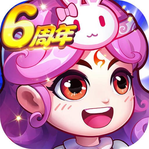 作妖计官方正版