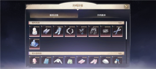 无限暖暖国际服11