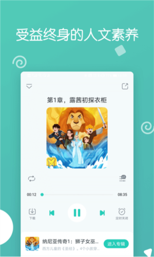 博雅小学堂图片4