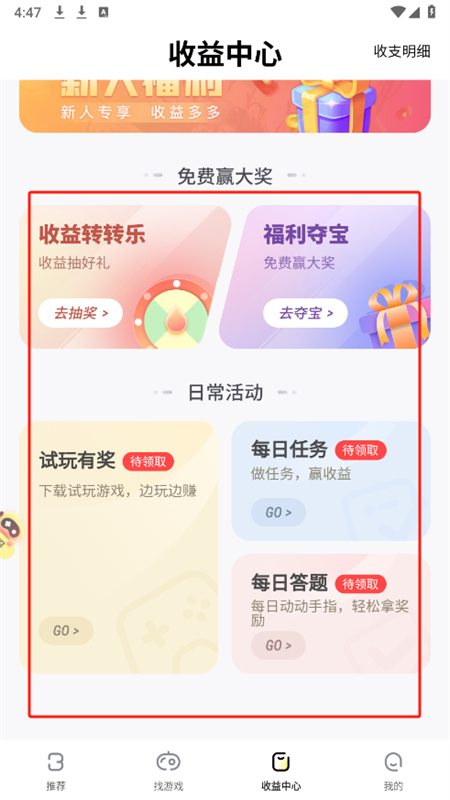 游戏fan手游折扣平台app最新版
