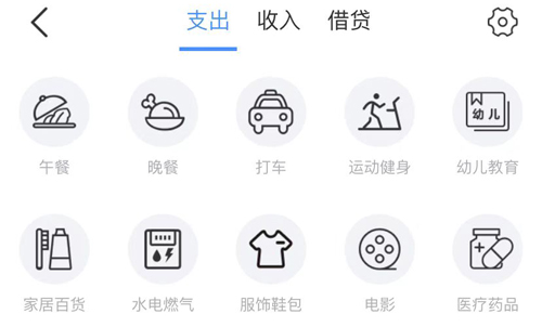 章鱼记账app怎么记账