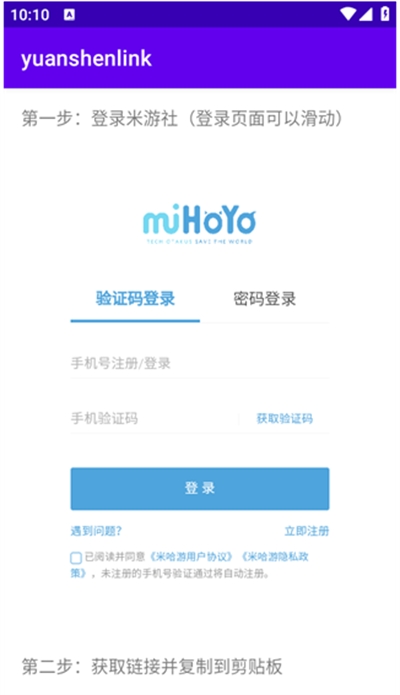 原魔工具箱app下载手机版 原魔工具箱app下载手机版