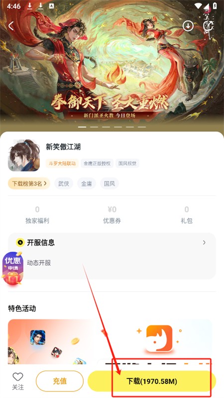 游戏fan手游折扣平台app最新版