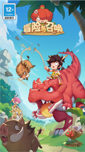 冒险与召唤图片1