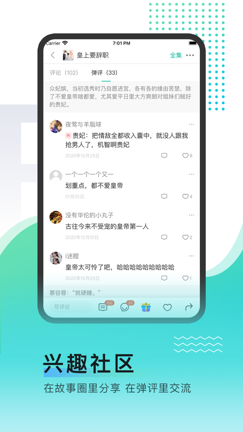 每天读点故事app 每天读点故事app