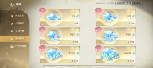 无限暖暖国际服8