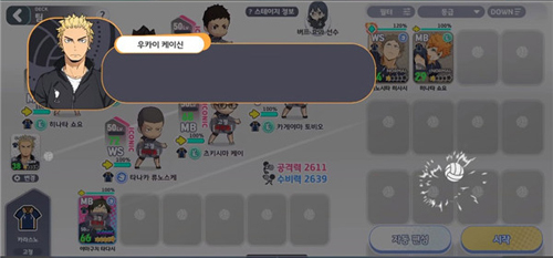 排球少年jump中文版9