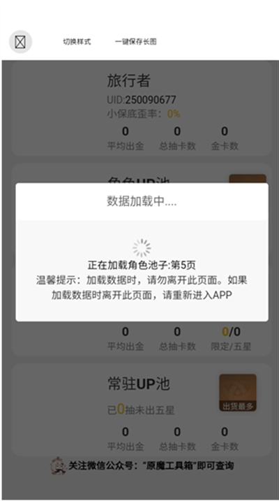 原魔工具箱app下载手机版 原魔工具箱app下载手机版