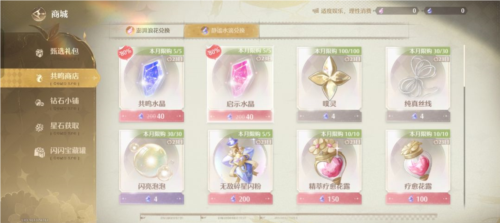 无限暖暖国际服28