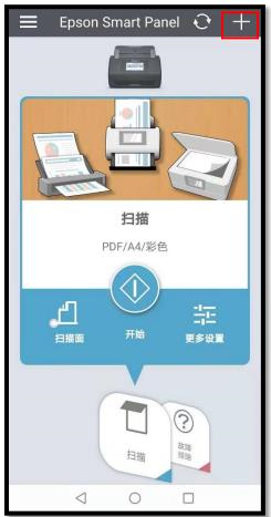 Epson Smart Panel APP7