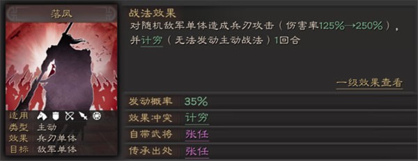 三国志战略版九游版
