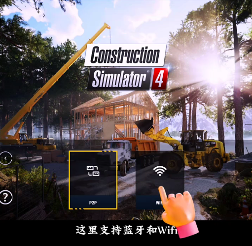 模拟建造4联机教程 模拟建造4联机教程