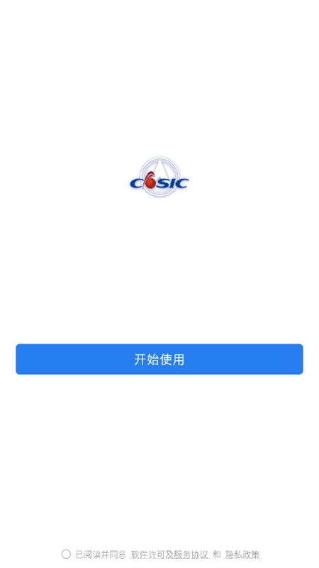 航天MOA软件(航天云信)官方手机版