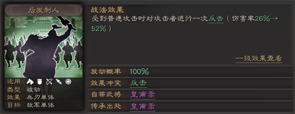 三国志战略版九游版