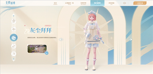 无限暖暖国际服5