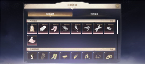 无限暖暖国际服17