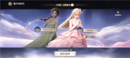 无限暖暖国际服18