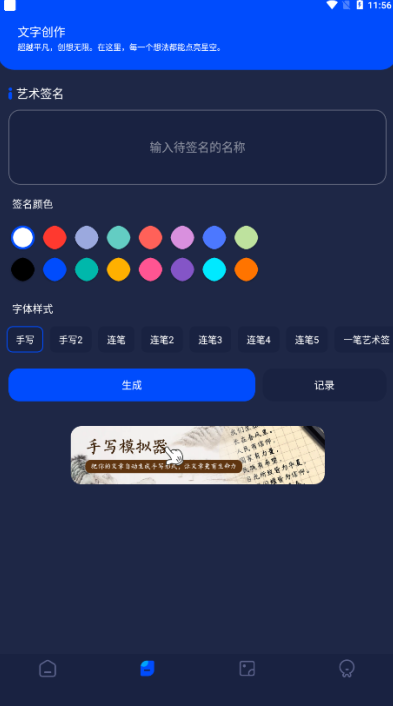 pixverse图片编辑软件下载 pixverse图片编辑软件下载