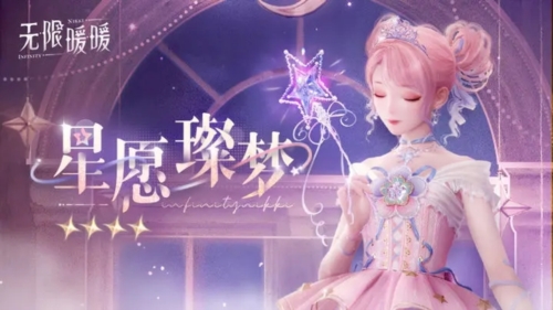 无限暖暖国际服1