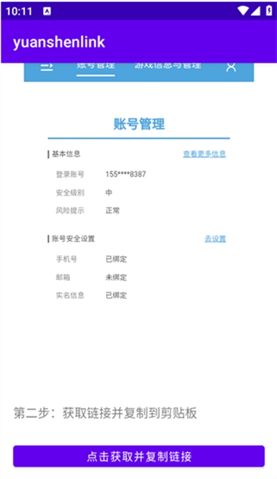 原魔工具箱app下载手机版 原魔工具箱app下载手机版