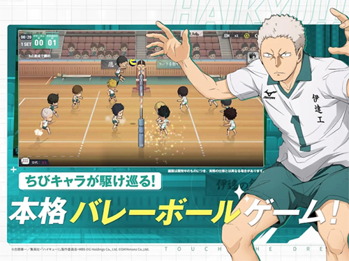 排球少年jump中文版1