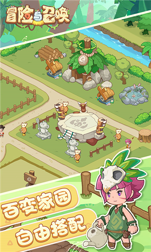 冒险与召唤图片6