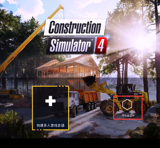 模拟建造4联机教程 模拟建造4联机教程