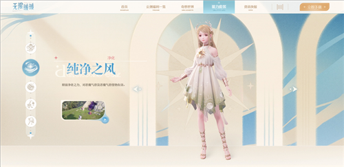 无限暖暖国际服4