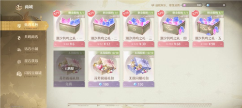 无限暖暖国际服29