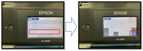 Epson Smart Panel APP5