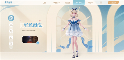 无限暖暖国际服3