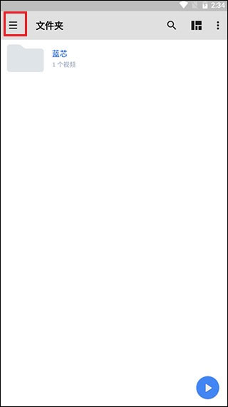 mx播放器怎么使用1