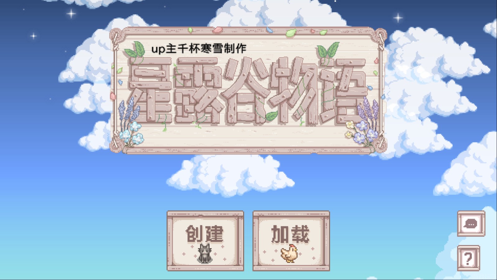 星露谷物语数数魔改版(图3)