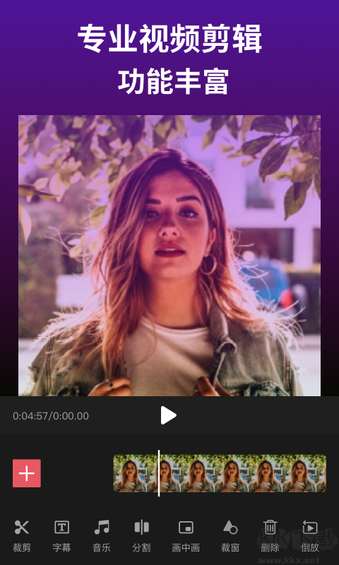 剪影下载优化版