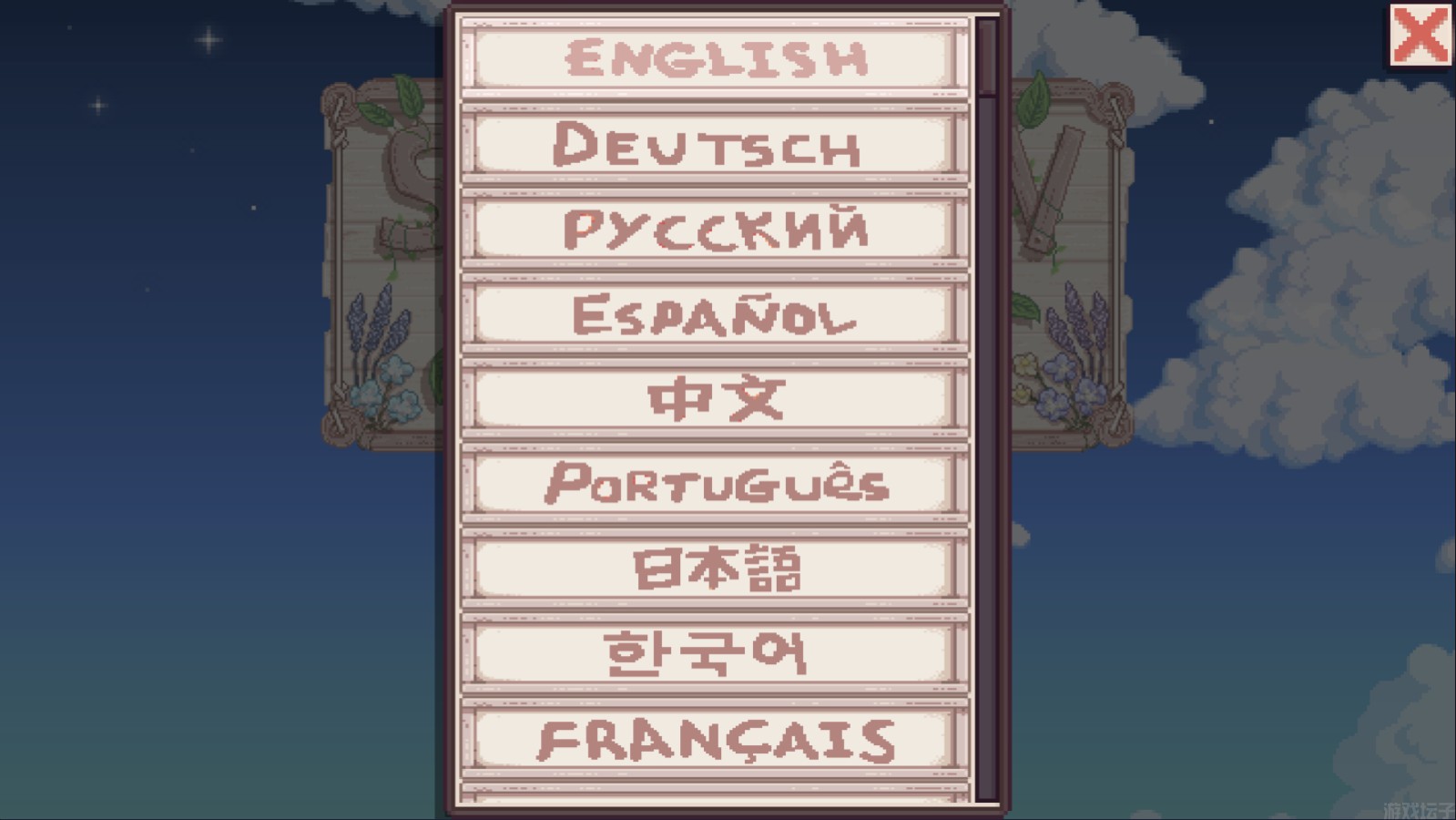 星露谷物语数数魔改版(图2)