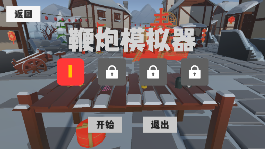 鞭炮模拟器手游下载(Firecracker Simulator)