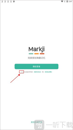 墨墨记忆卡官网版