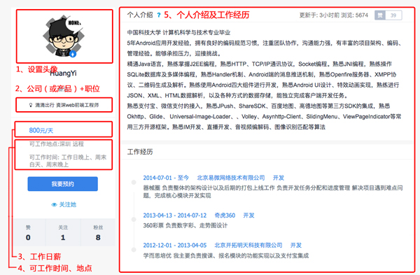 程序员客栈接单条件