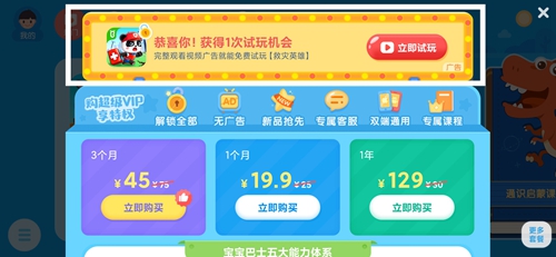 宝宝巴士世界app11