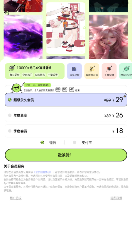 奇趣壁纸解锁会员版 奇趣壁纸VIP解锁版图片2