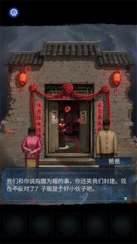 纸嫁衣8千子树手游官方最新版2025 纸嫁衣8千子树手游官方最新版2025