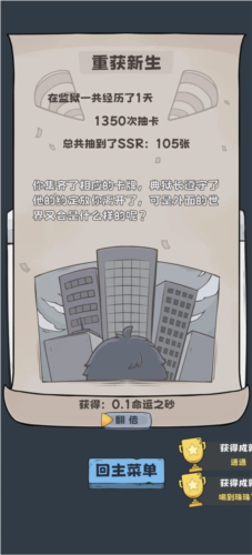 抽卡监狱测试服图片5