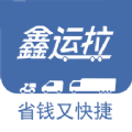 鑫运拉app官方版 v1.0.0安卓版