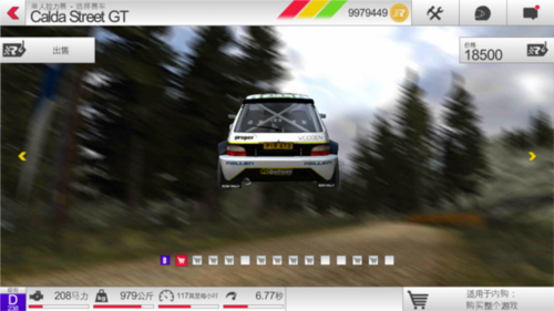 拉力竞速3怎么操作4